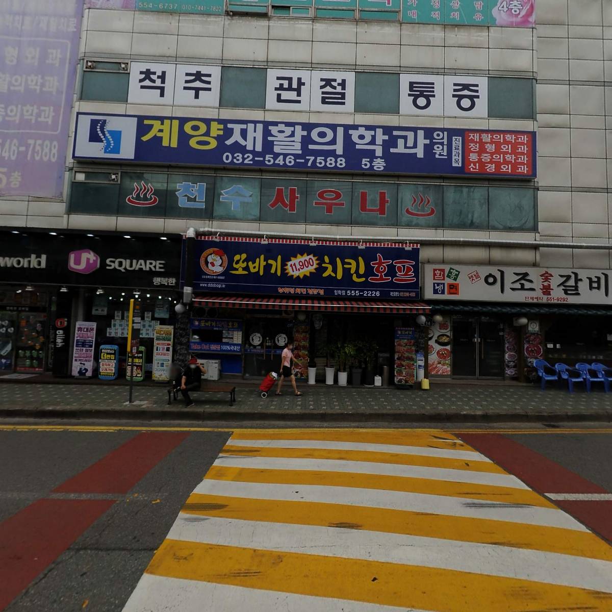 장수반찬2호점_3