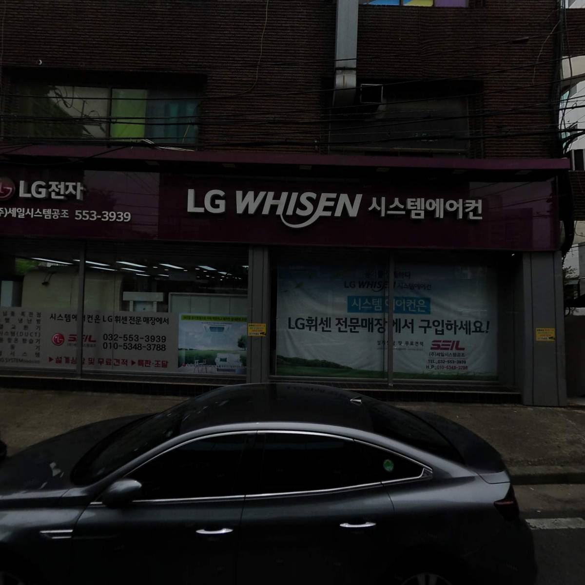 에스케이인터내셔널
