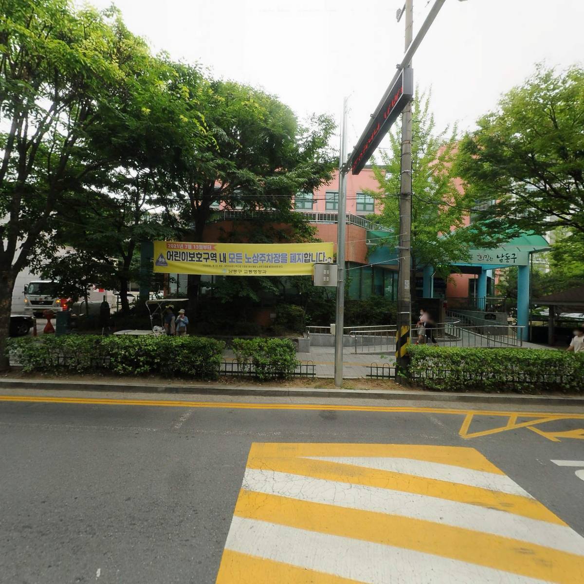 만수4동행정복지센터_3