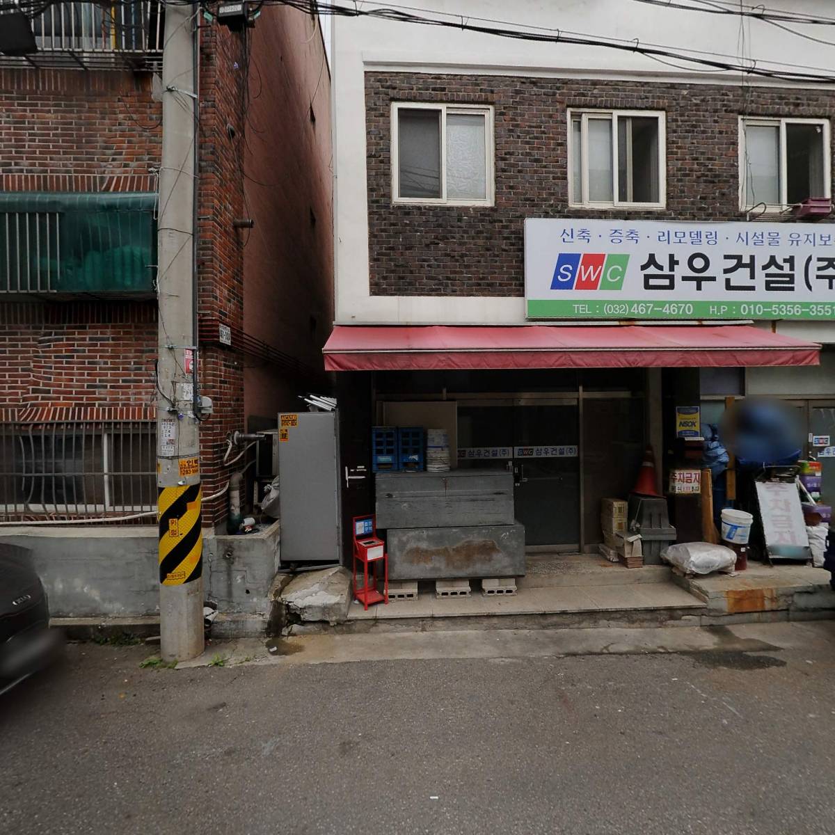 주식회사삼우이앤씨