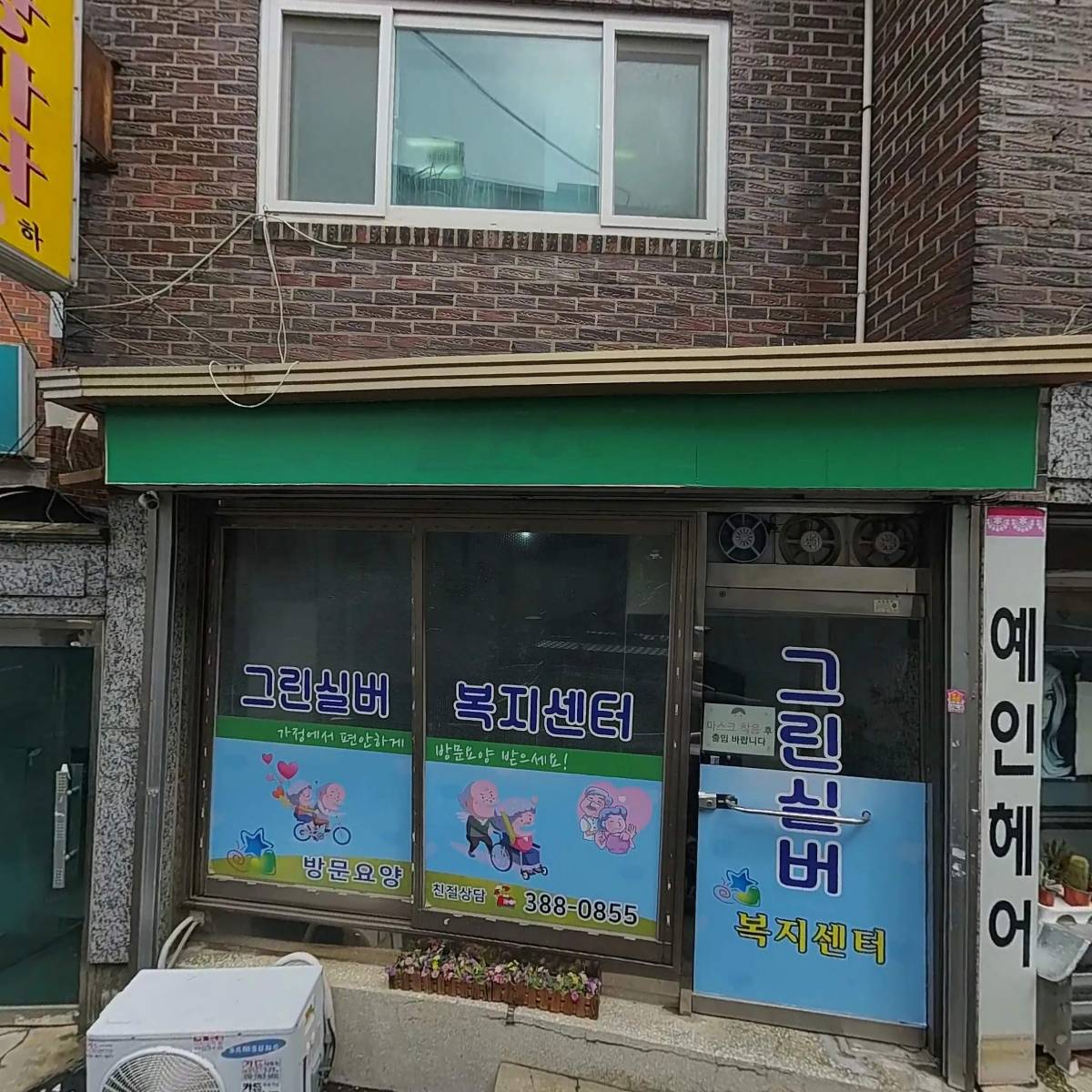(주)지에이치시스템