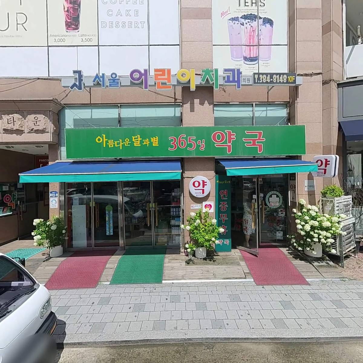 연인 노래파티룸