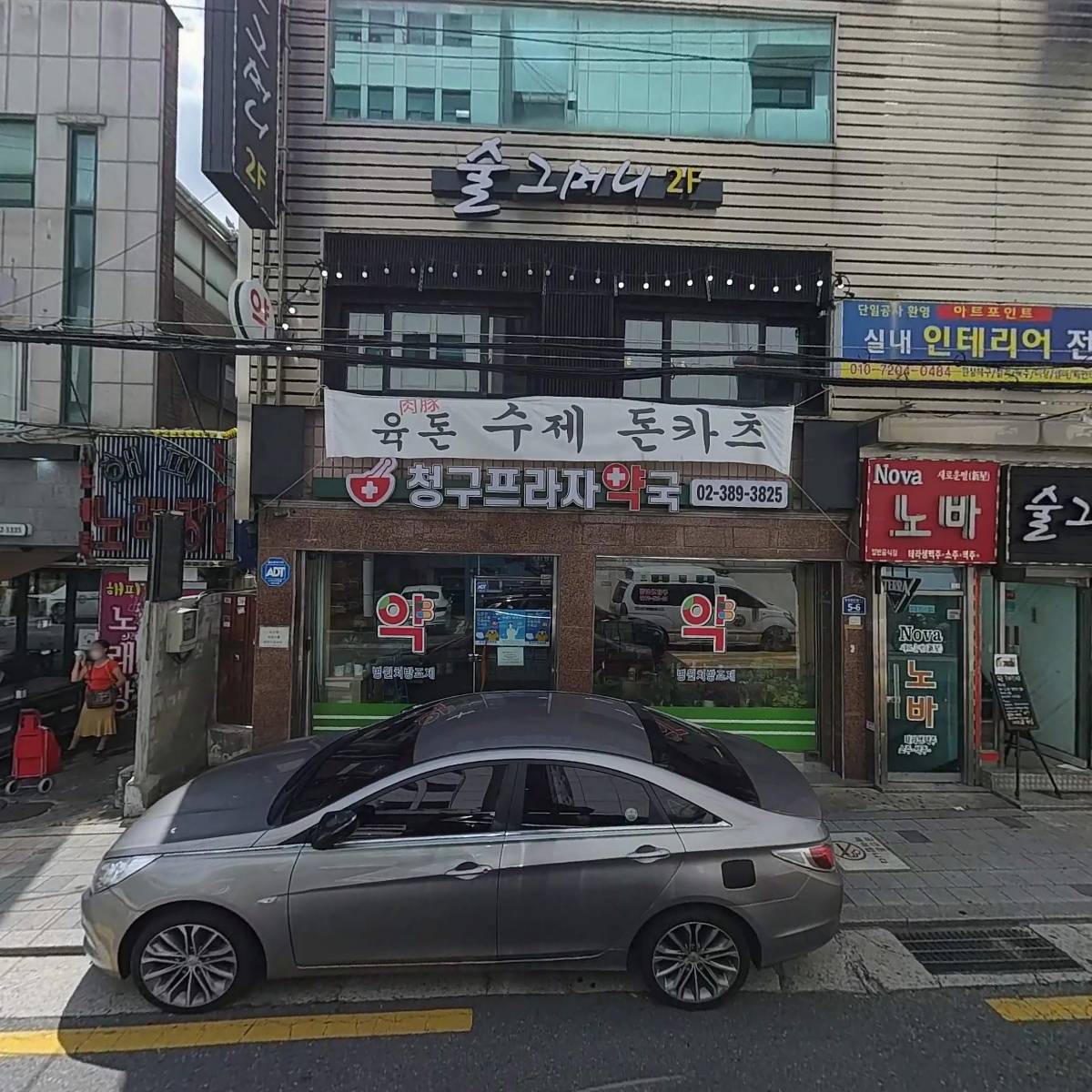 청구프라자약국_3