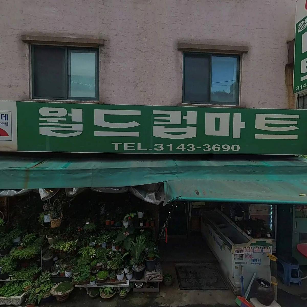 월드컵마트_3