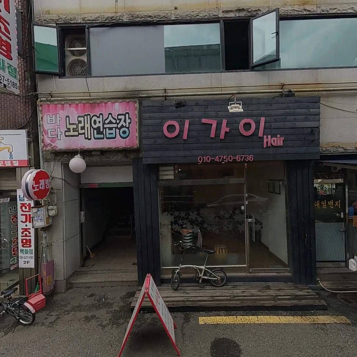 순대일번지