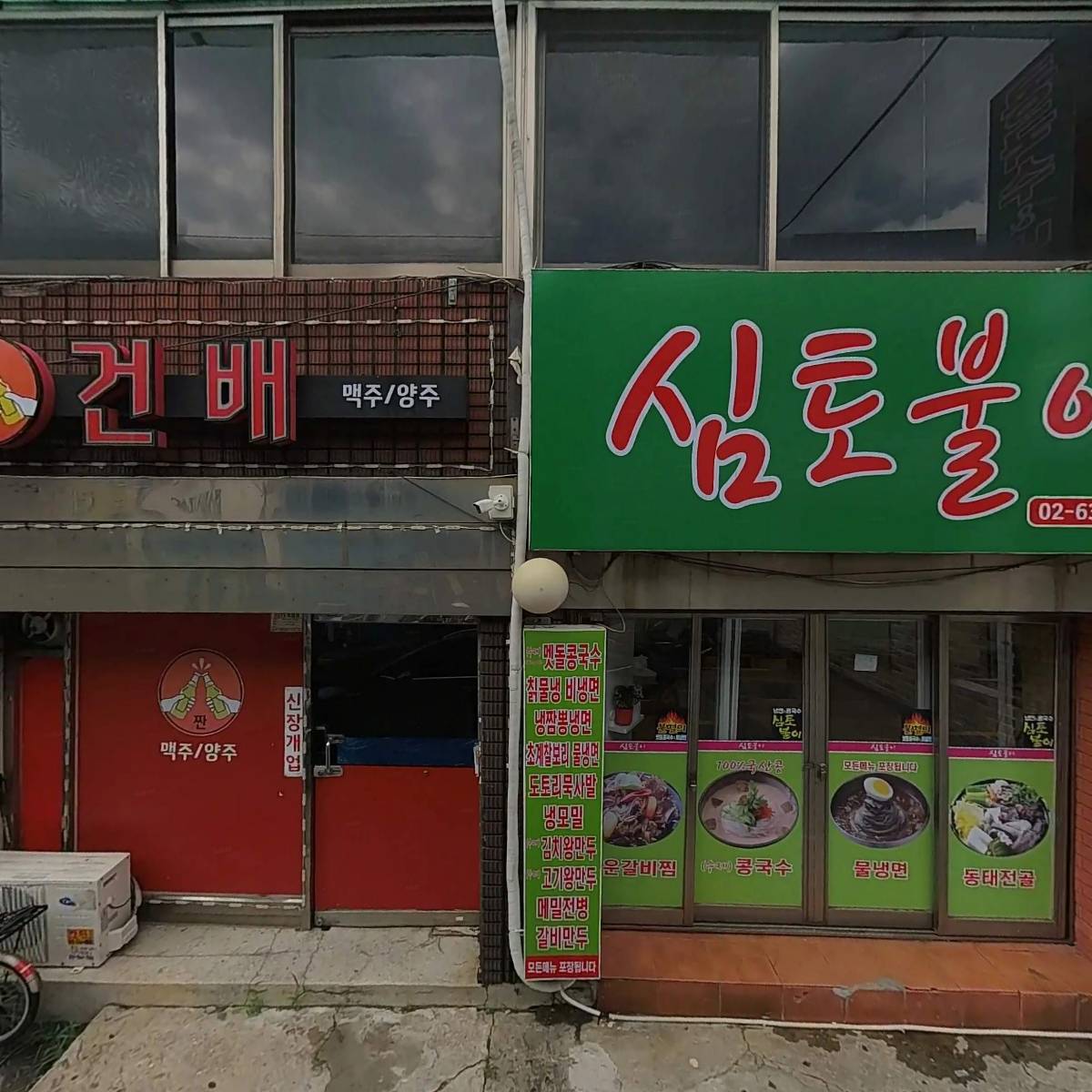 주식회사 하빌