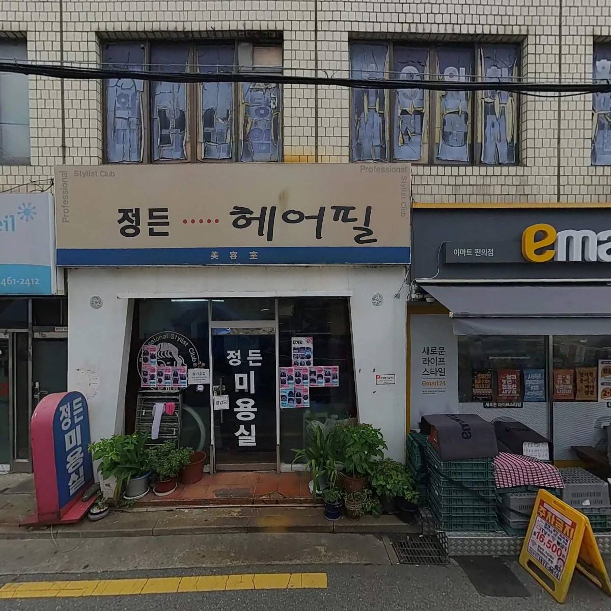 매일유업성동광진상하목장가정대리점_3