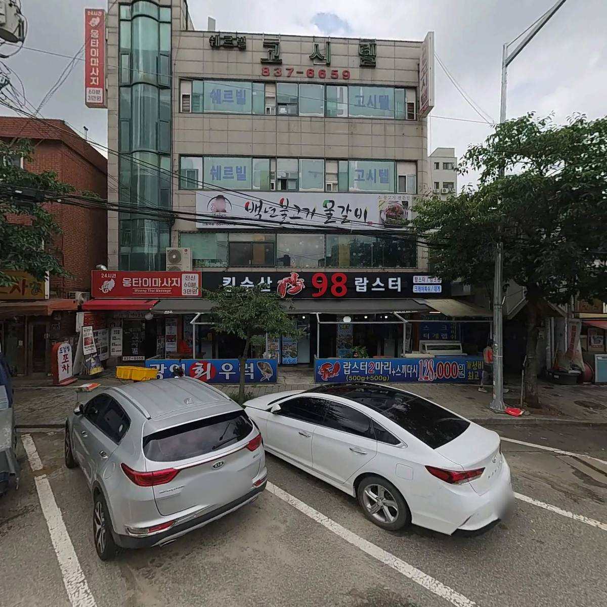 청정수산