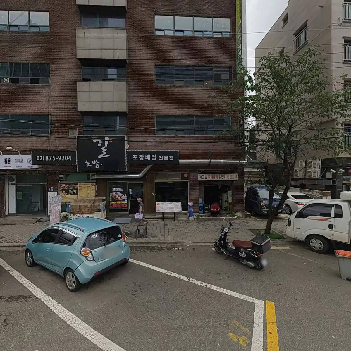 마임 신림중부지사