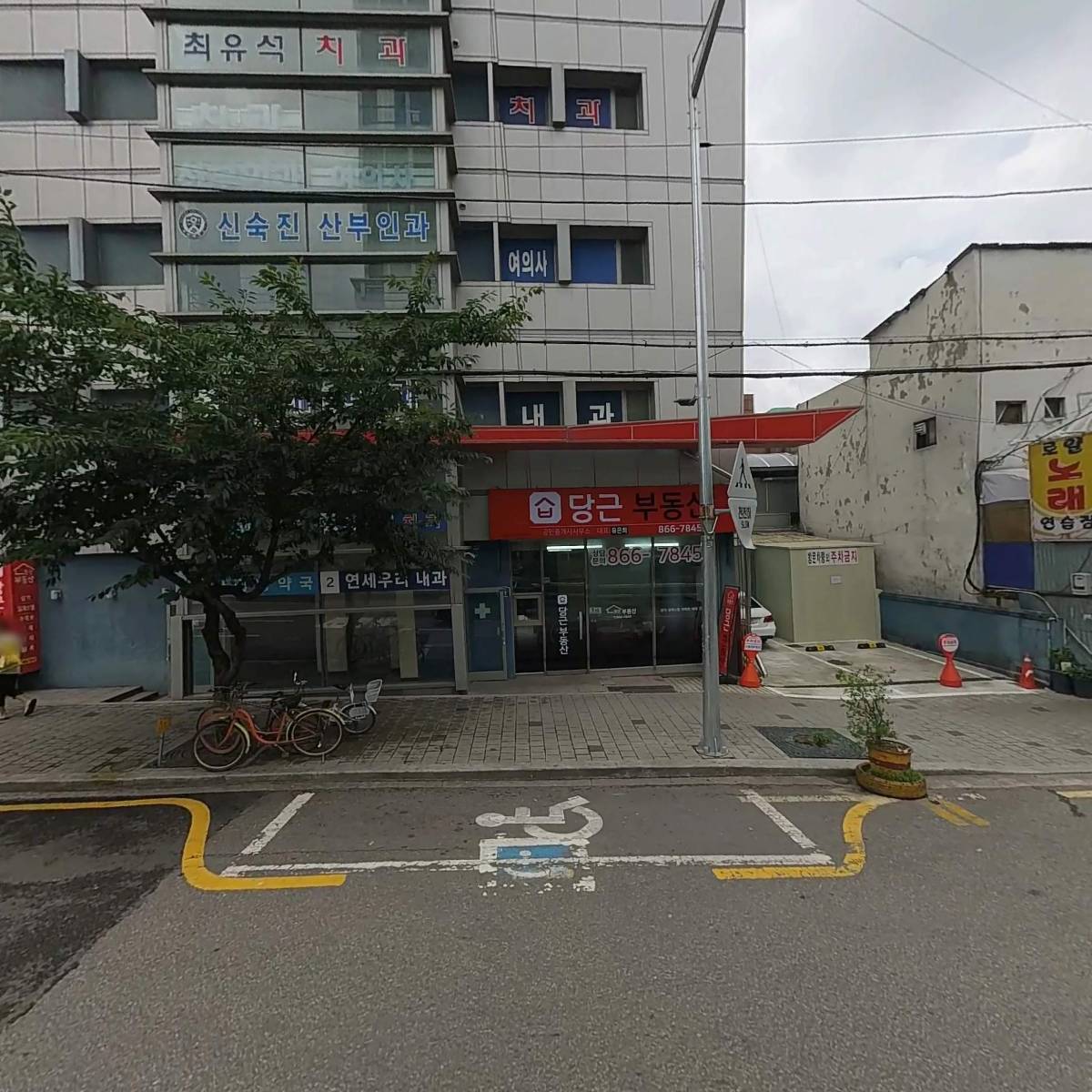 연세우리내과의원