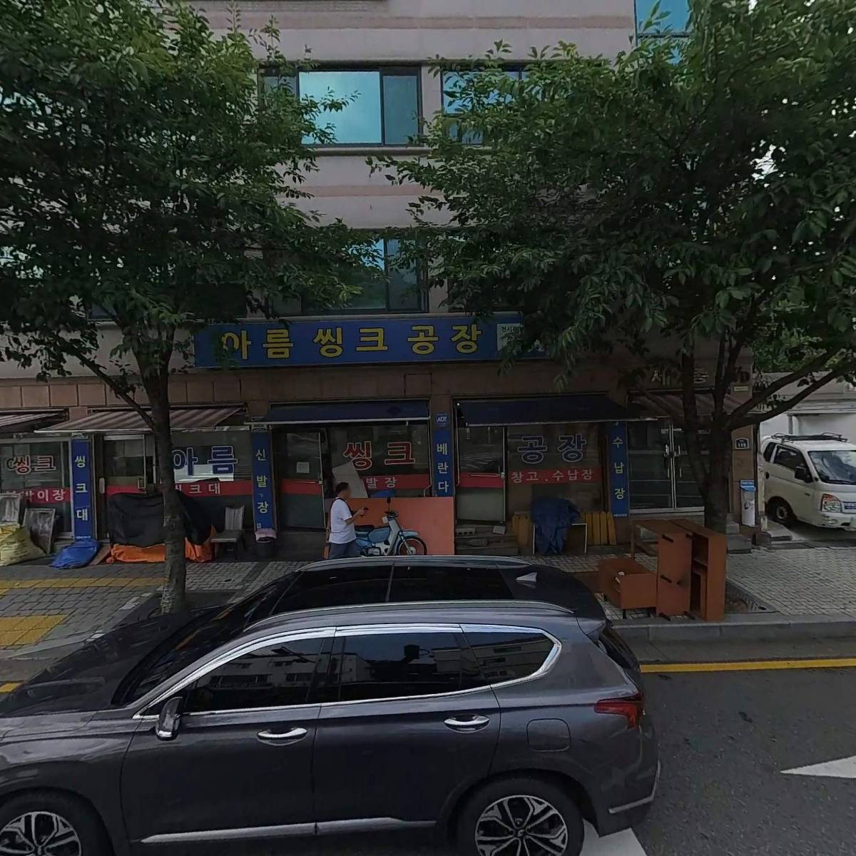 정진건축자재백화점