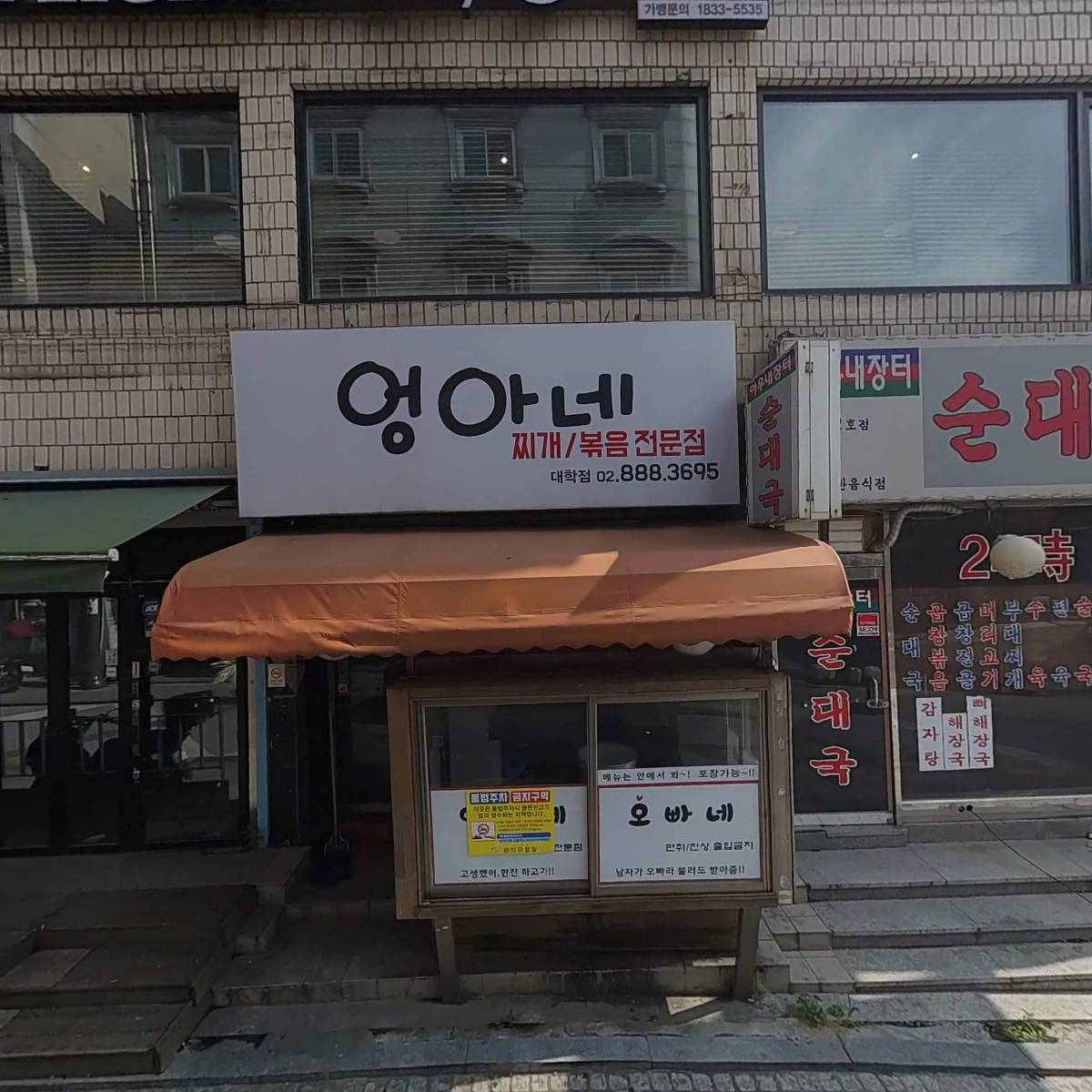 변순전부동산임대