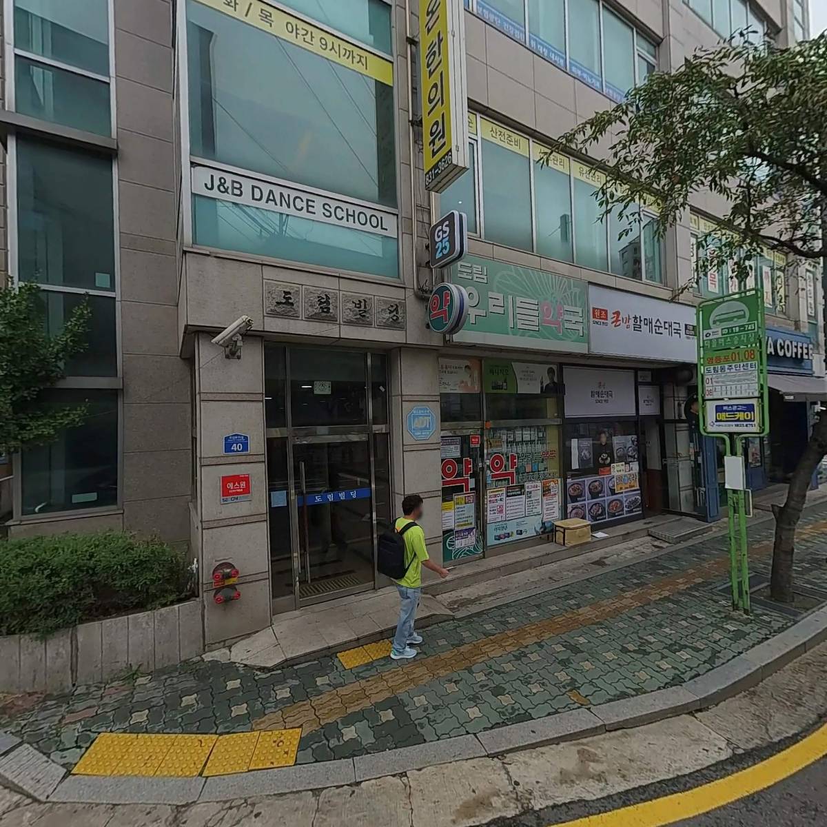 도림편한내과
