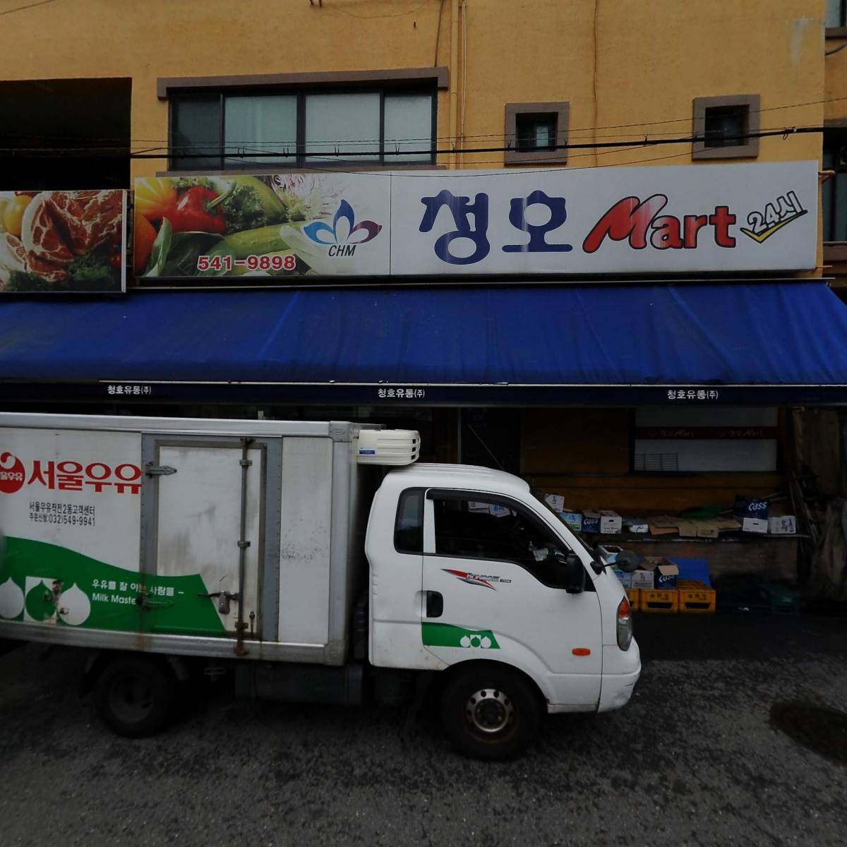 청호유통（주）