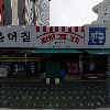 계산동에서 제일 잘되는 집(하림 동우)