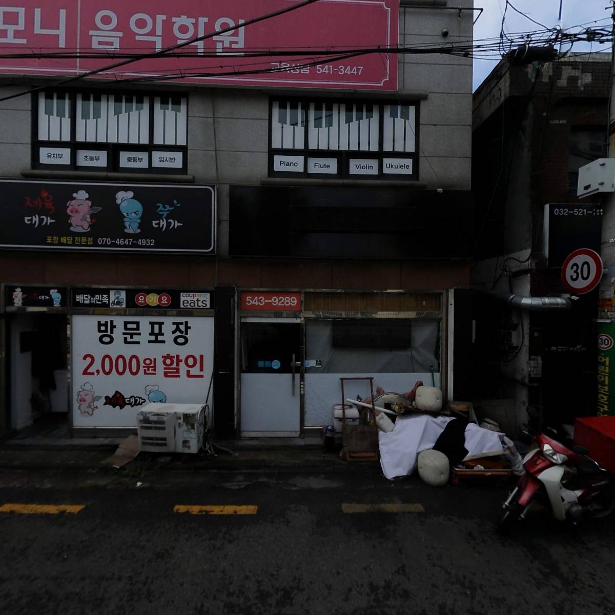 제육대가