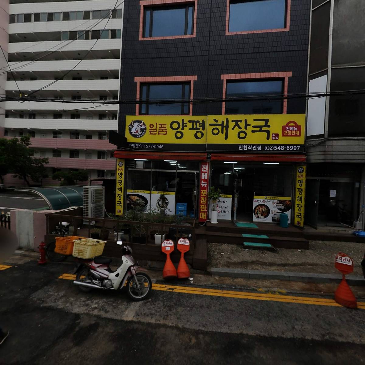 카페화전
