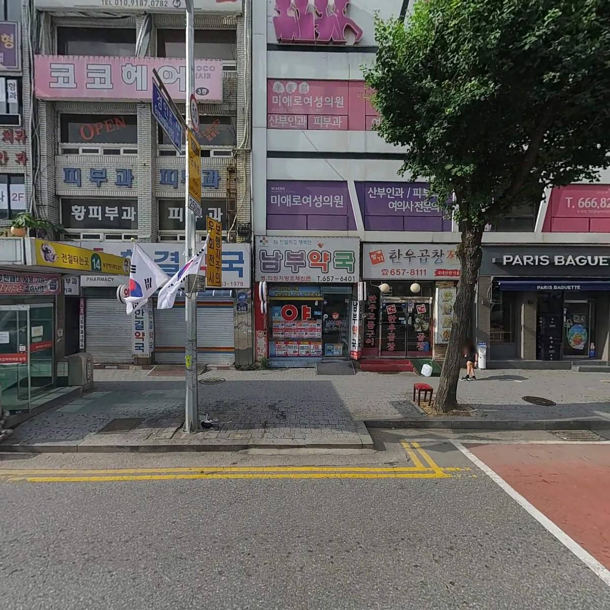 미애로 피부크리닉