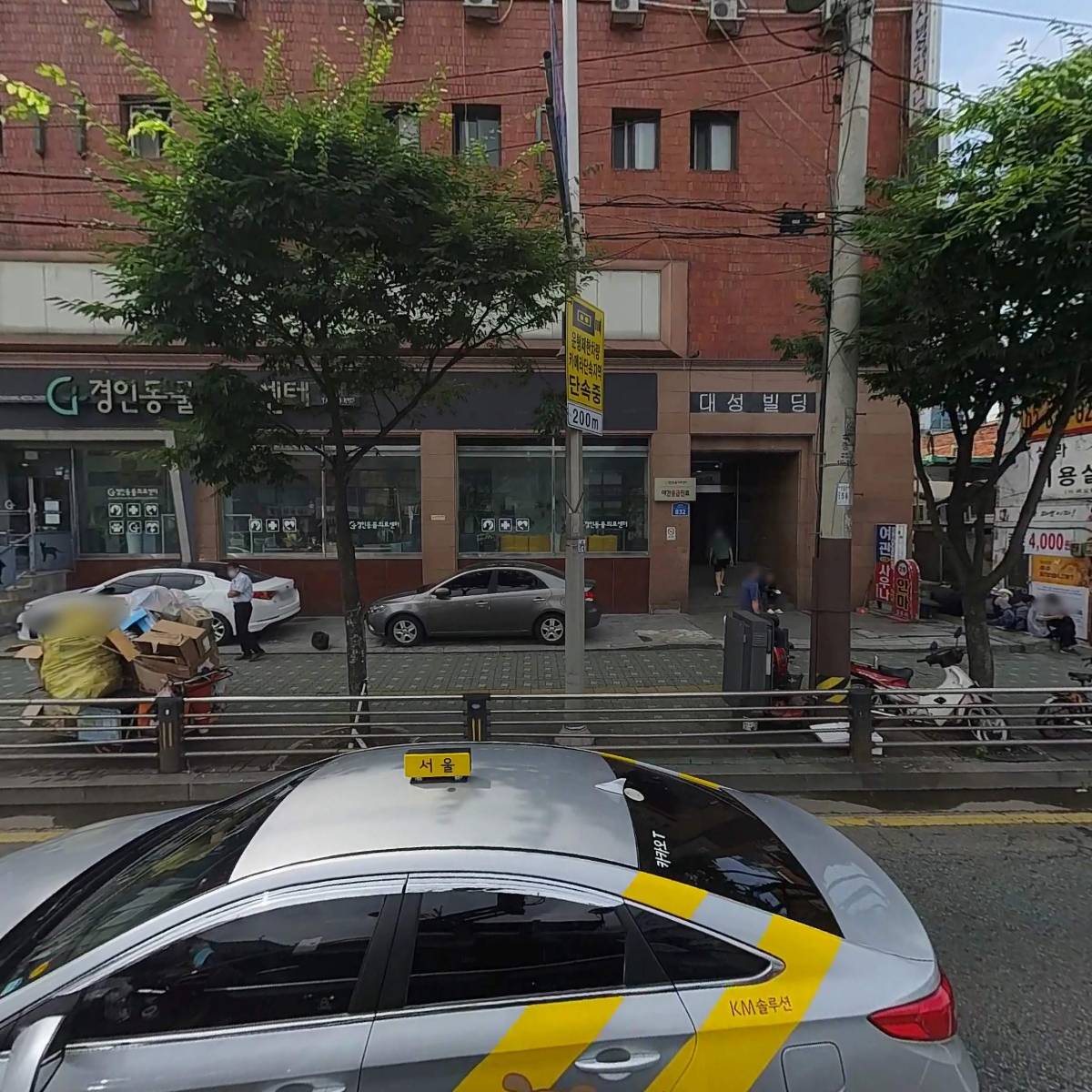 경인동물의료센터