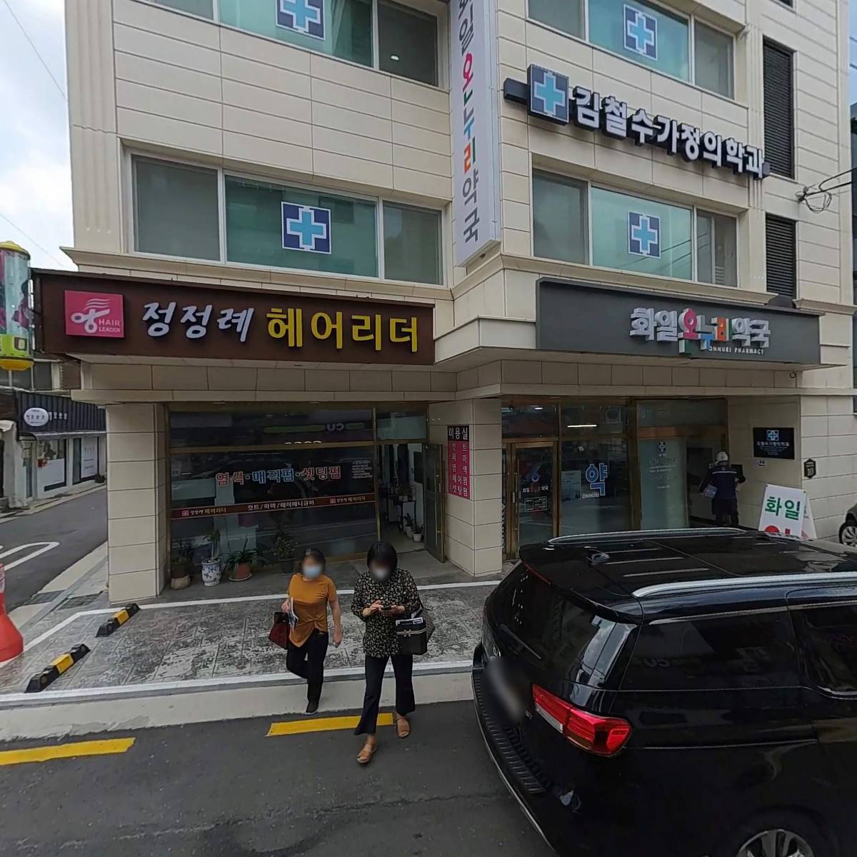 화일약국