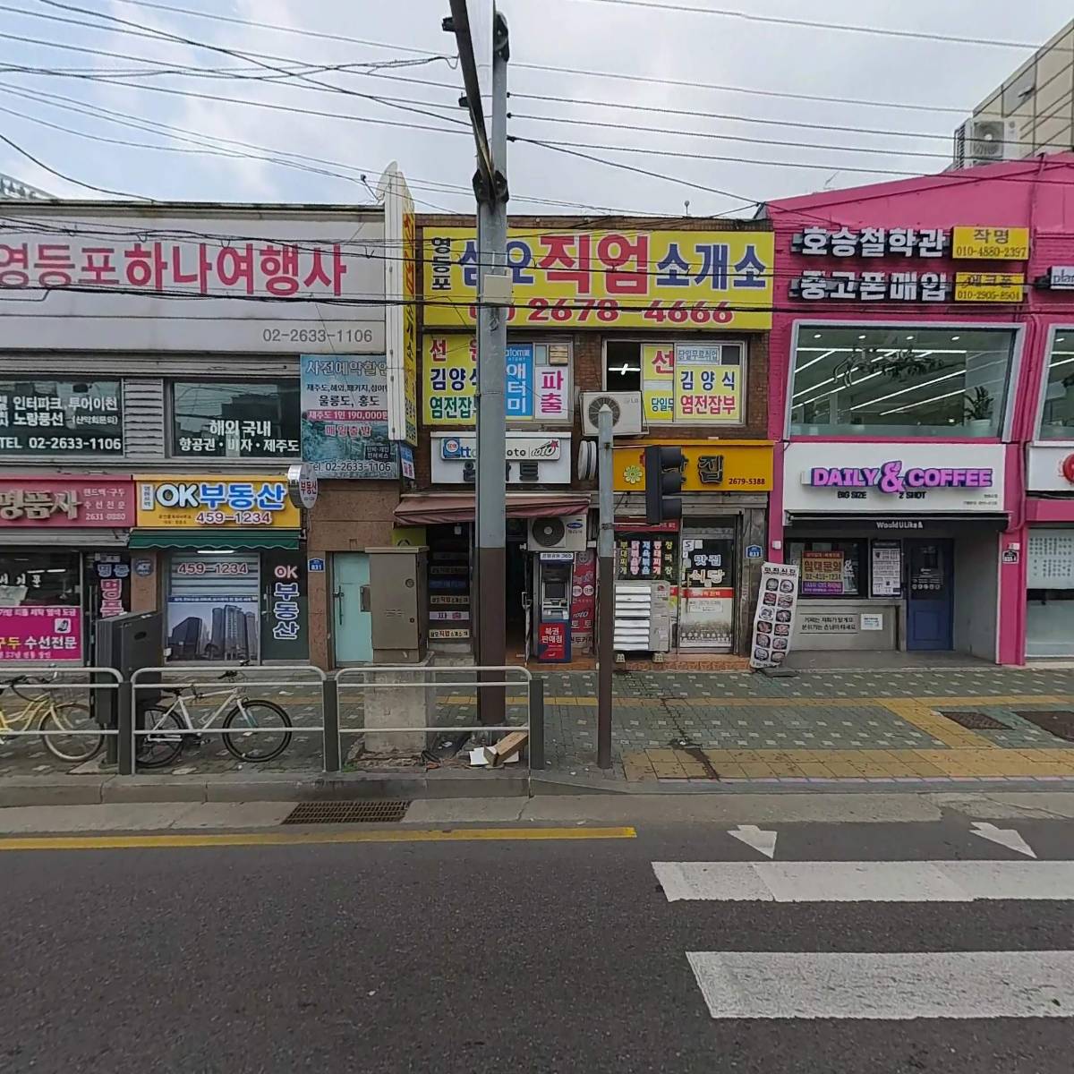 메이퓨어의원 영등포점