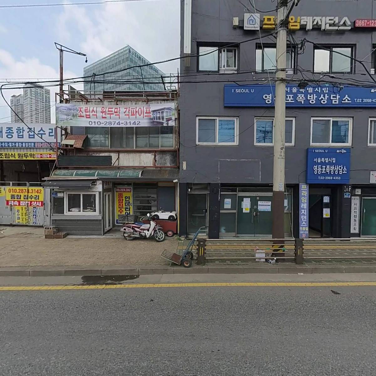 사랑섬김사회적협동조합