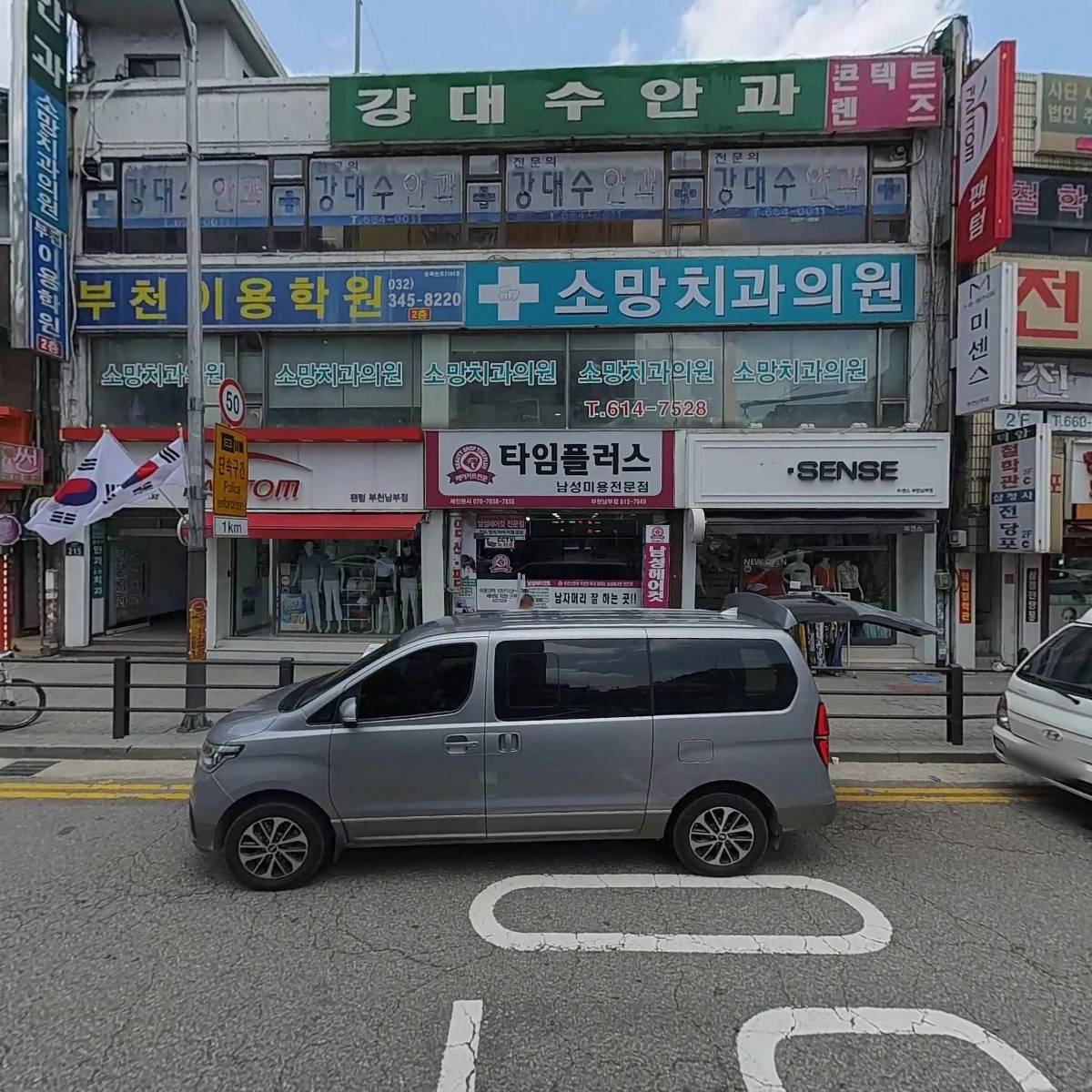 대광수산