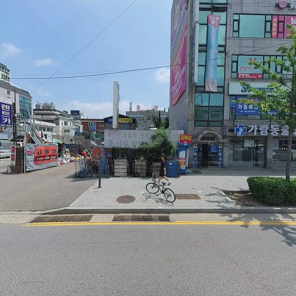 수플러스치과
