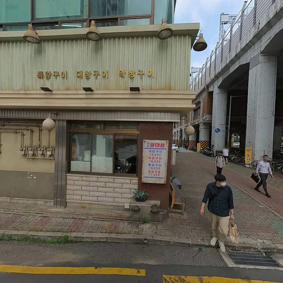 벌툰몽유도원성수점