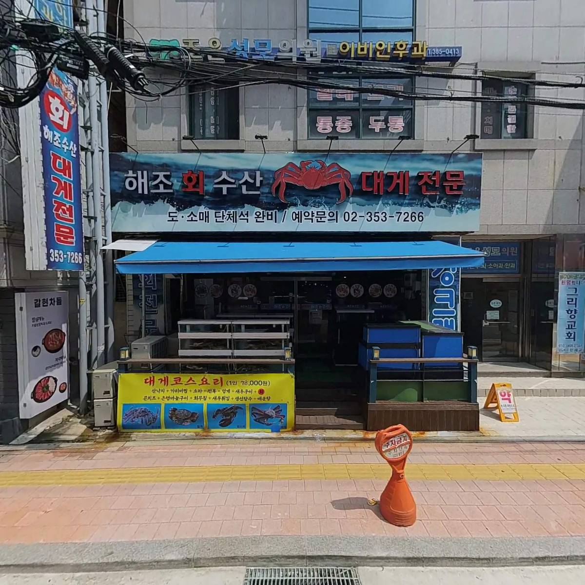 조은성모의원