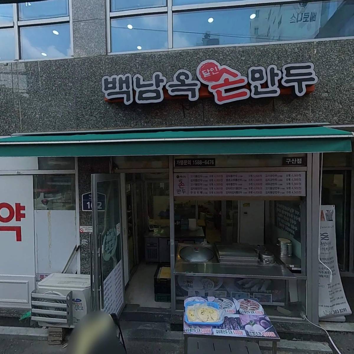 은평타임치과의원