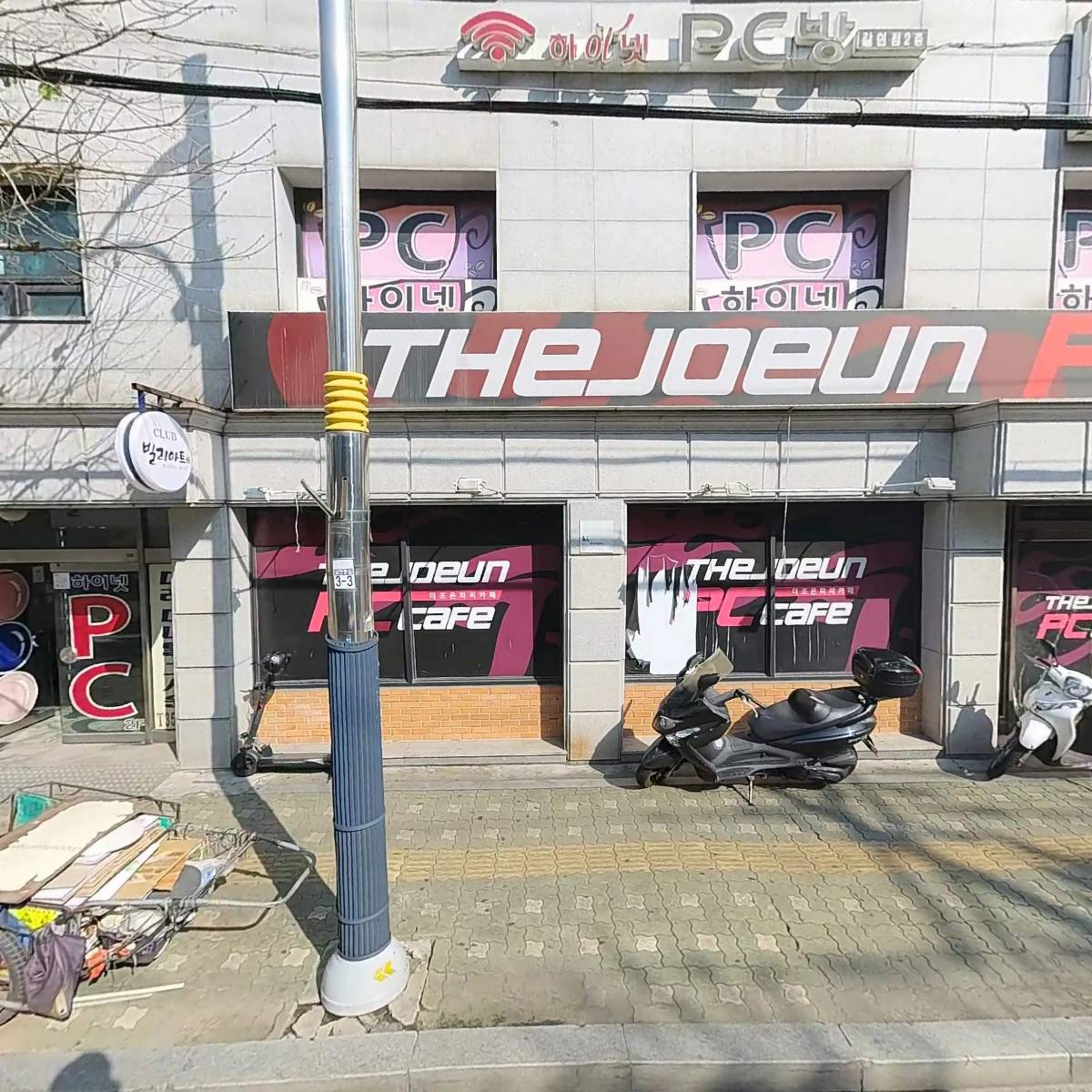 쭈대가 제육대가 은평점