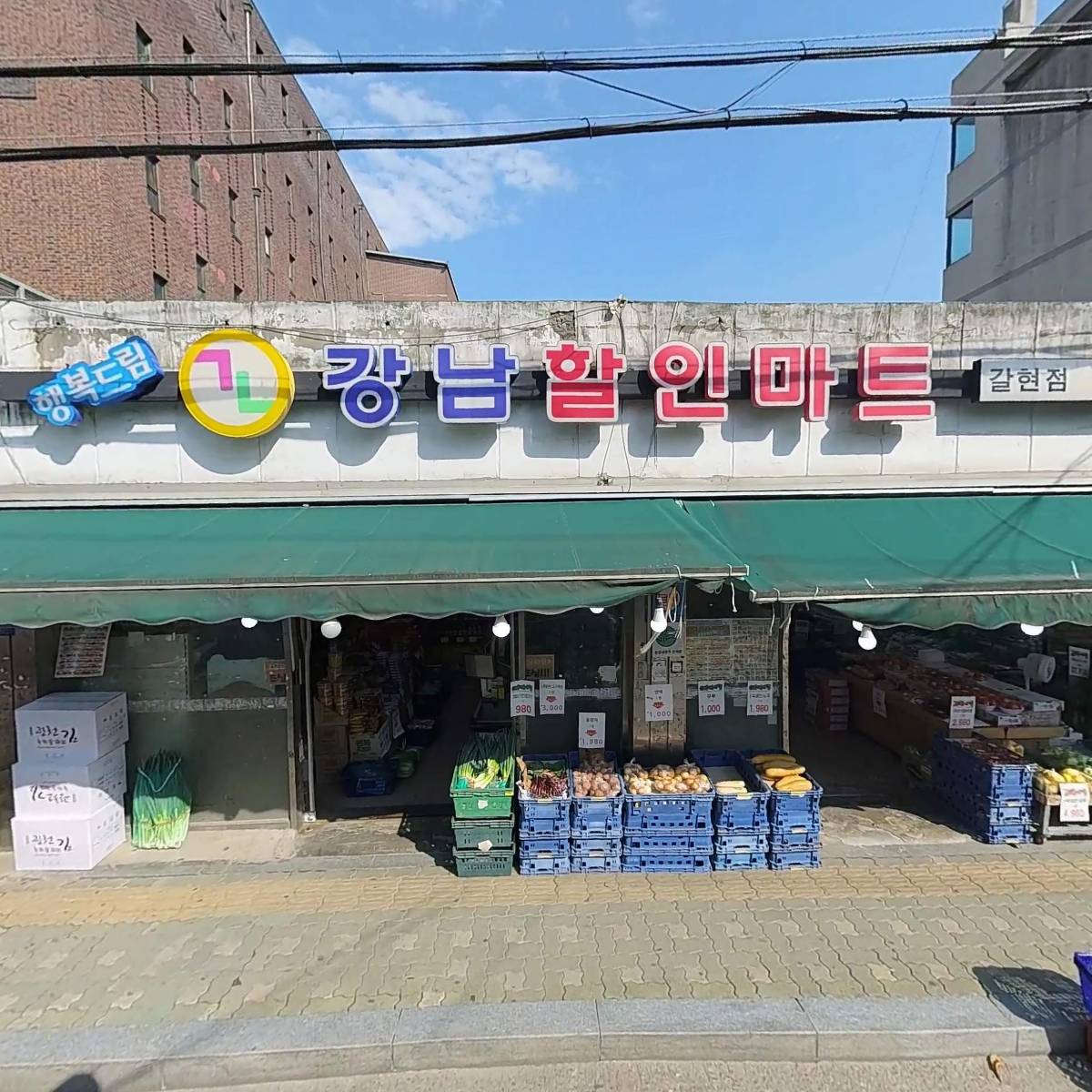 강남할인마트 갈현점