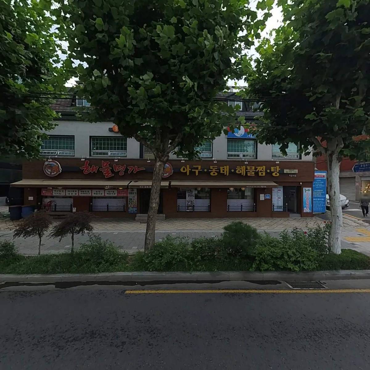놀이터지역아동센터