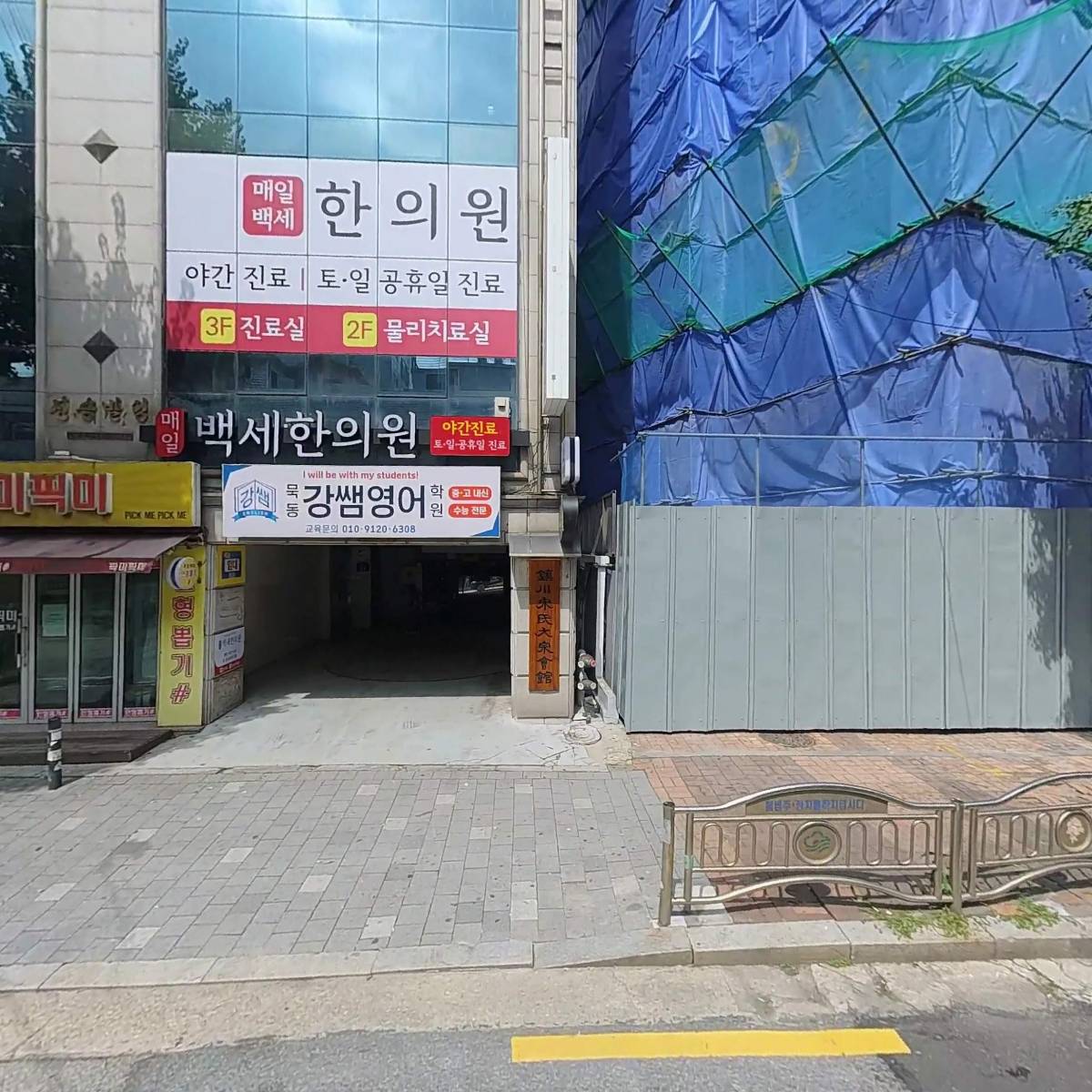 스튜디오 미로