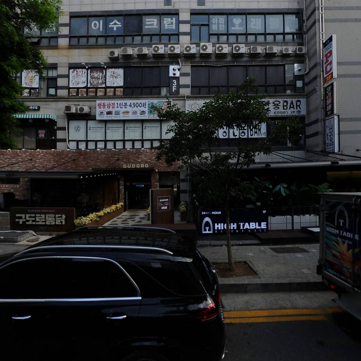 긱스타 PC cafe