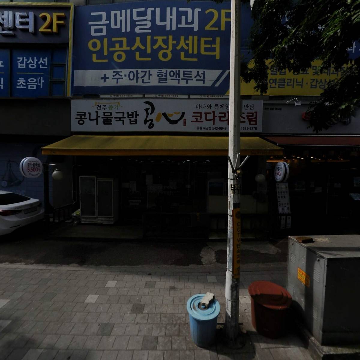 윈짐