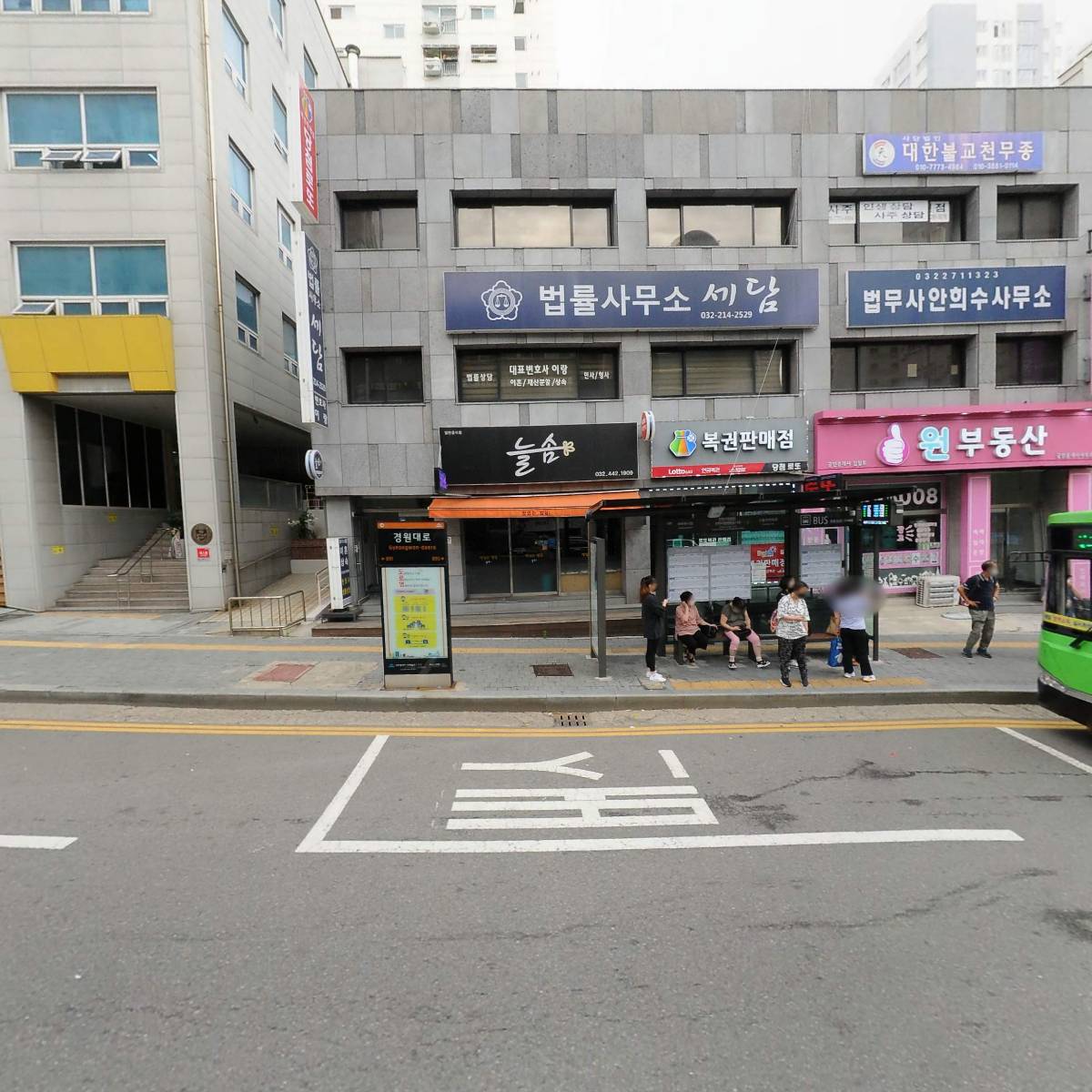 법률사무소 세담
