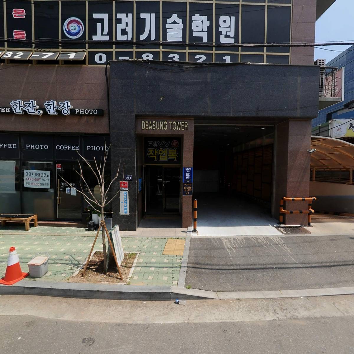 주식회사 선진