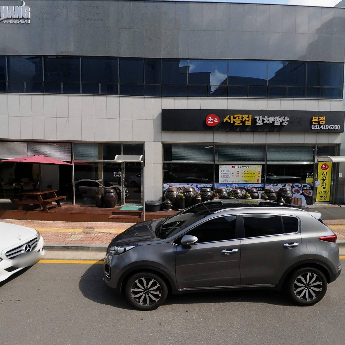 군포 시골집 갈치밥상