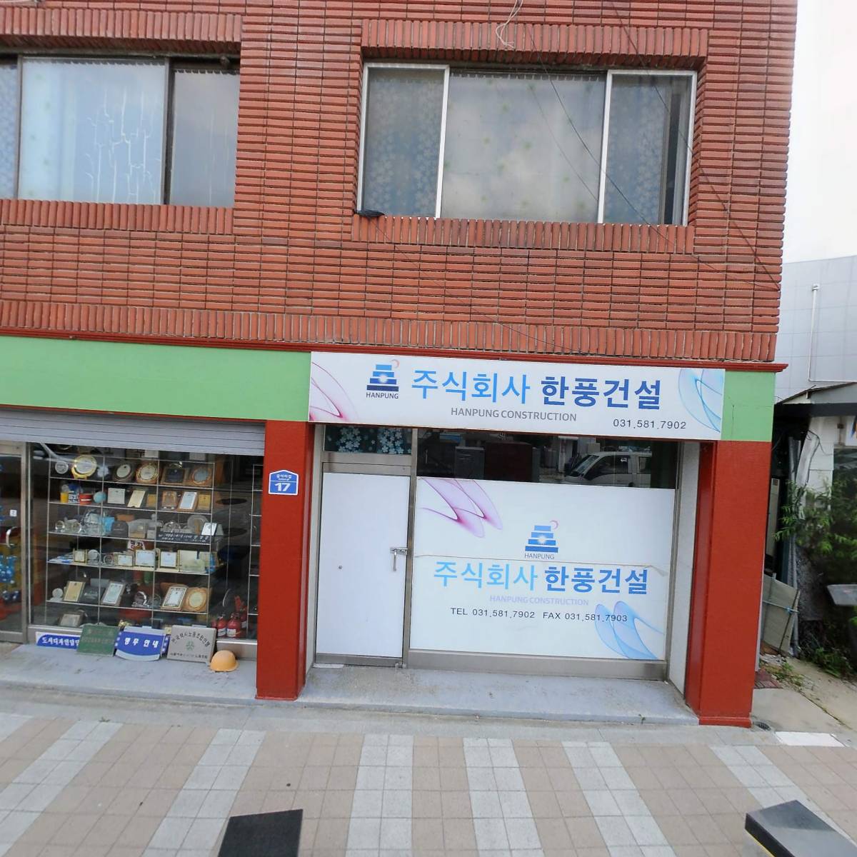 삼일전기공사