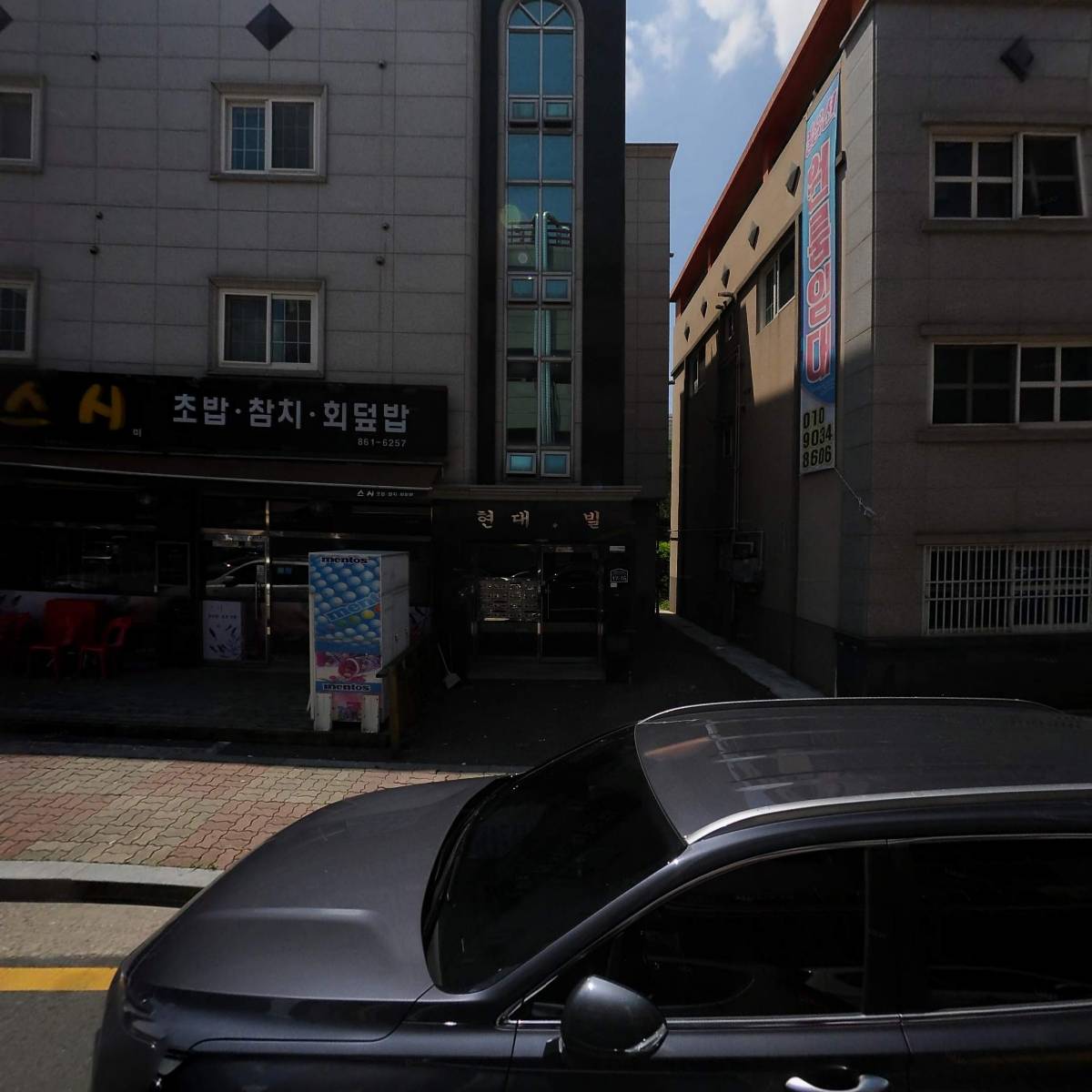뭉치