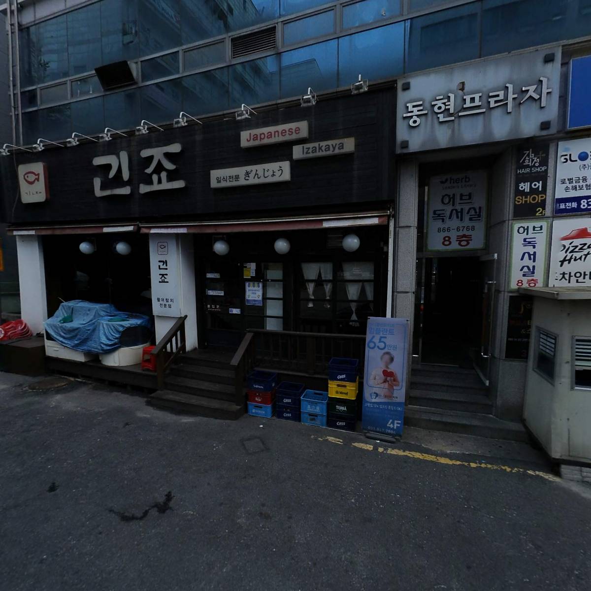 하나플란트 치과