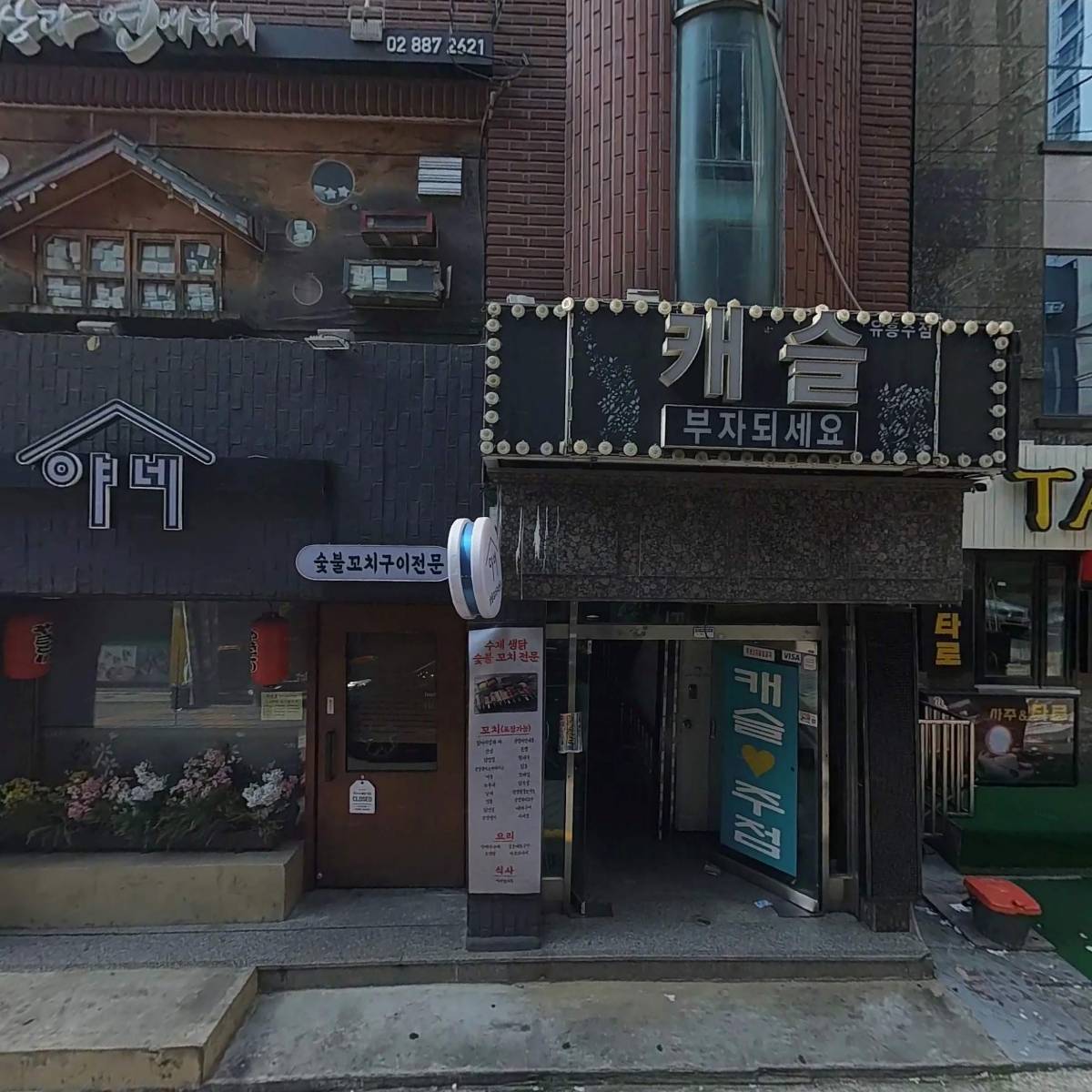 (주)세상과연애하기