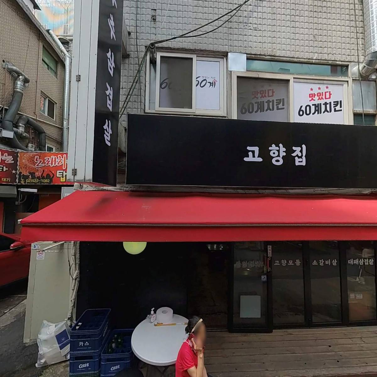 파리바게뜨사당점