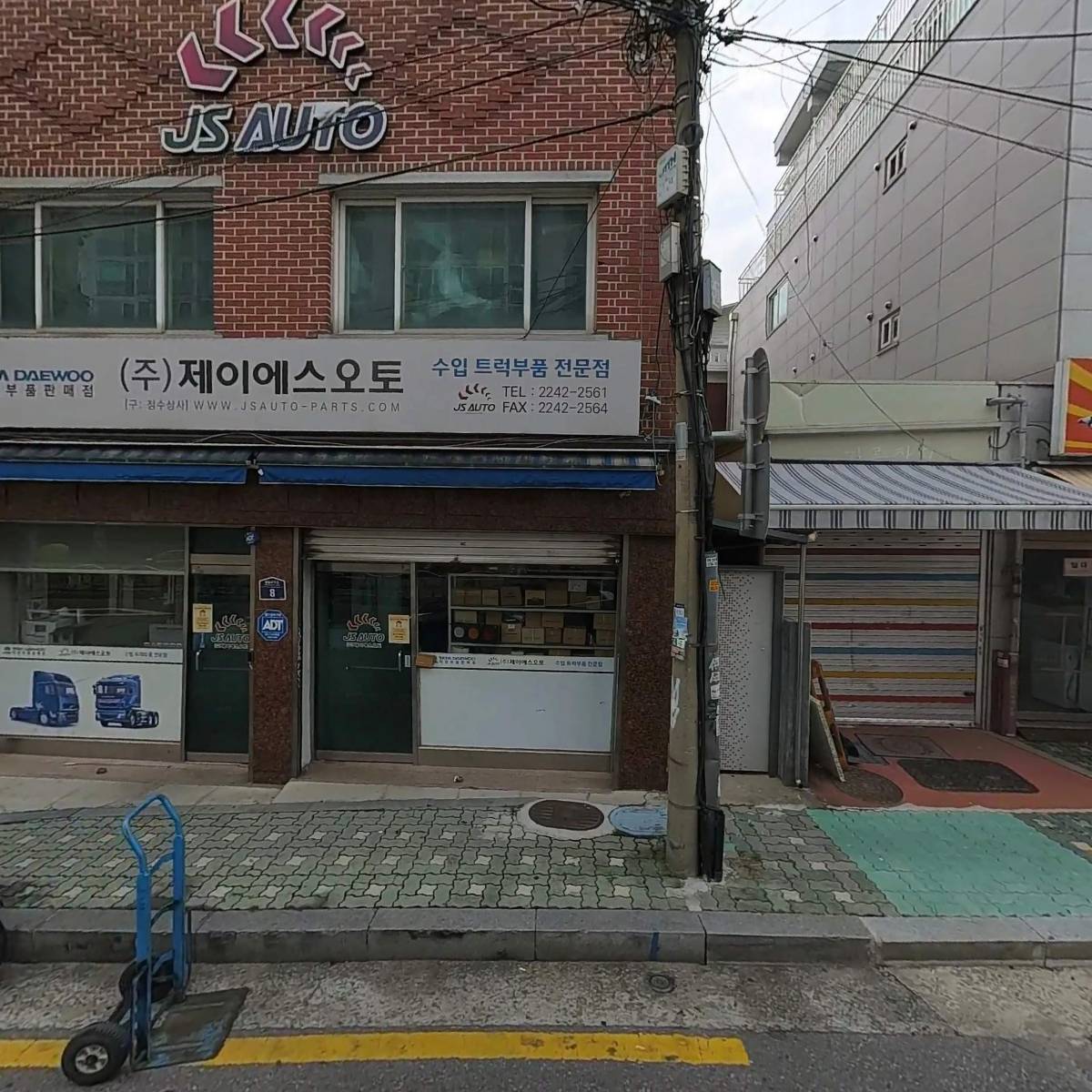 （주）제이에스오토