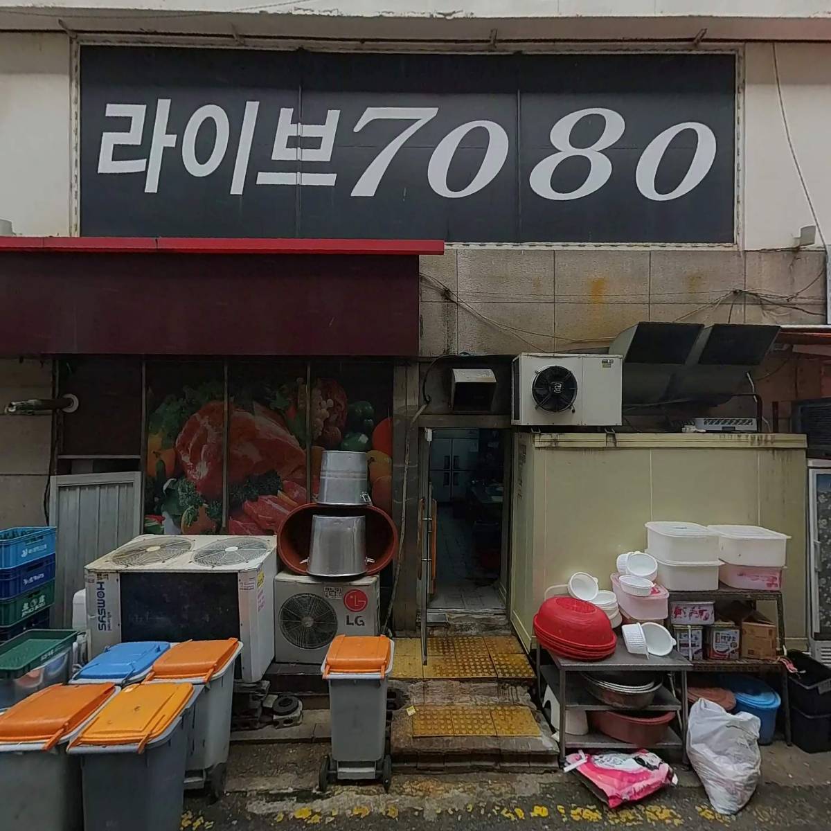 서산간장게장