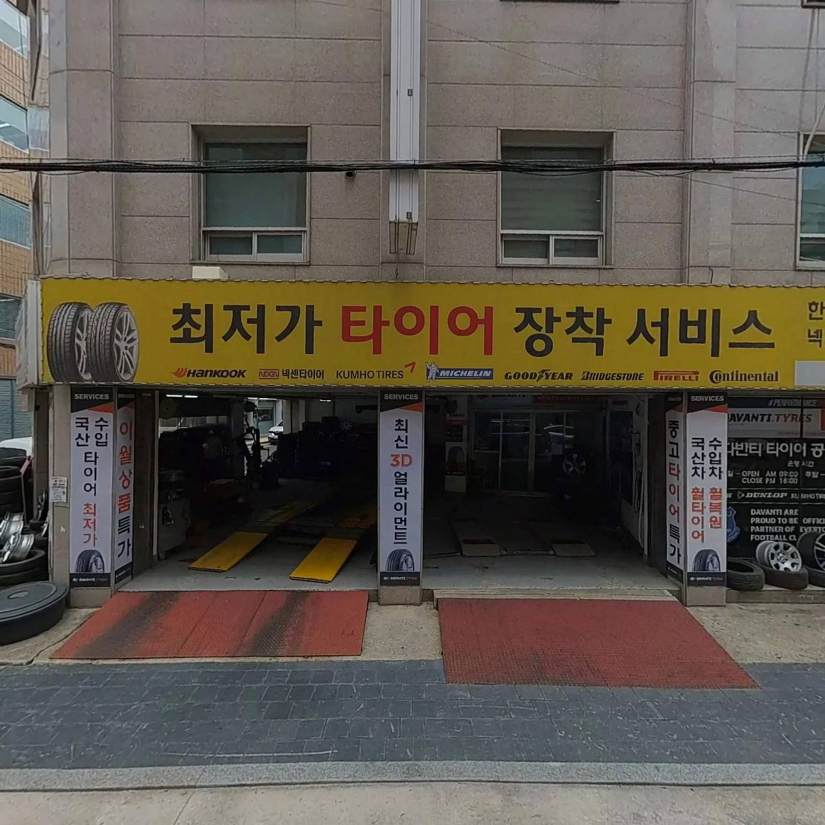 한국타이어동부판매주식회사