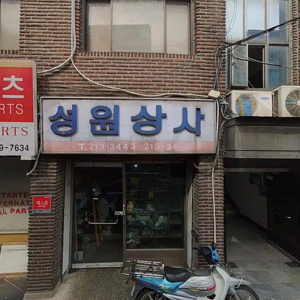 유성에프아이