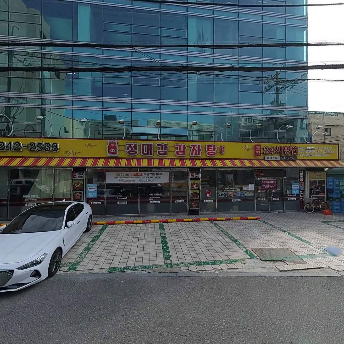 또박식당